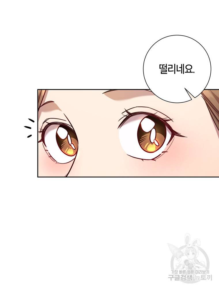 결혼은 사양합니다 18화 79