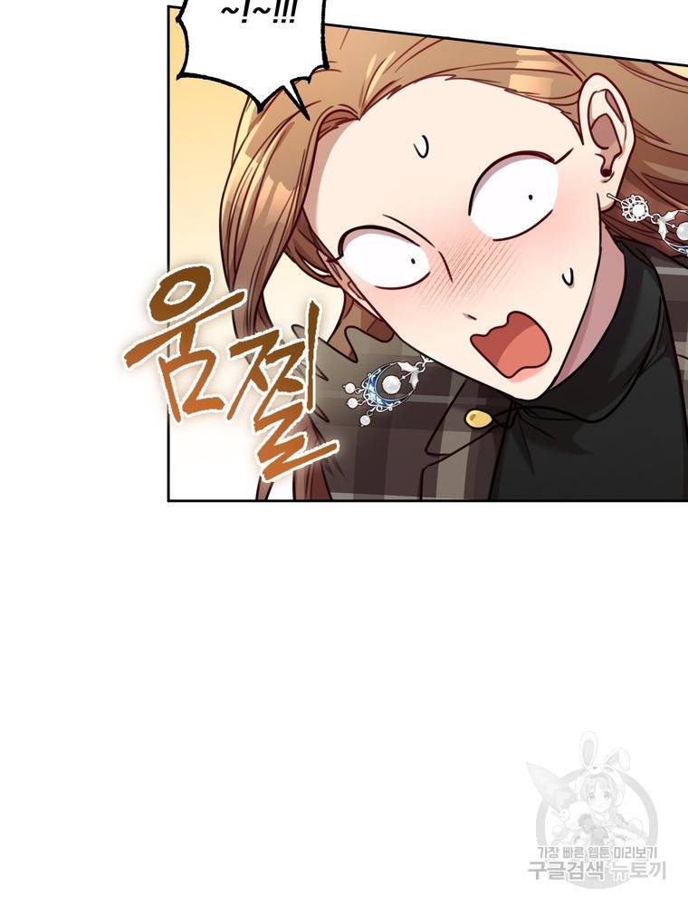 결혼은 사양합니다 18화 82