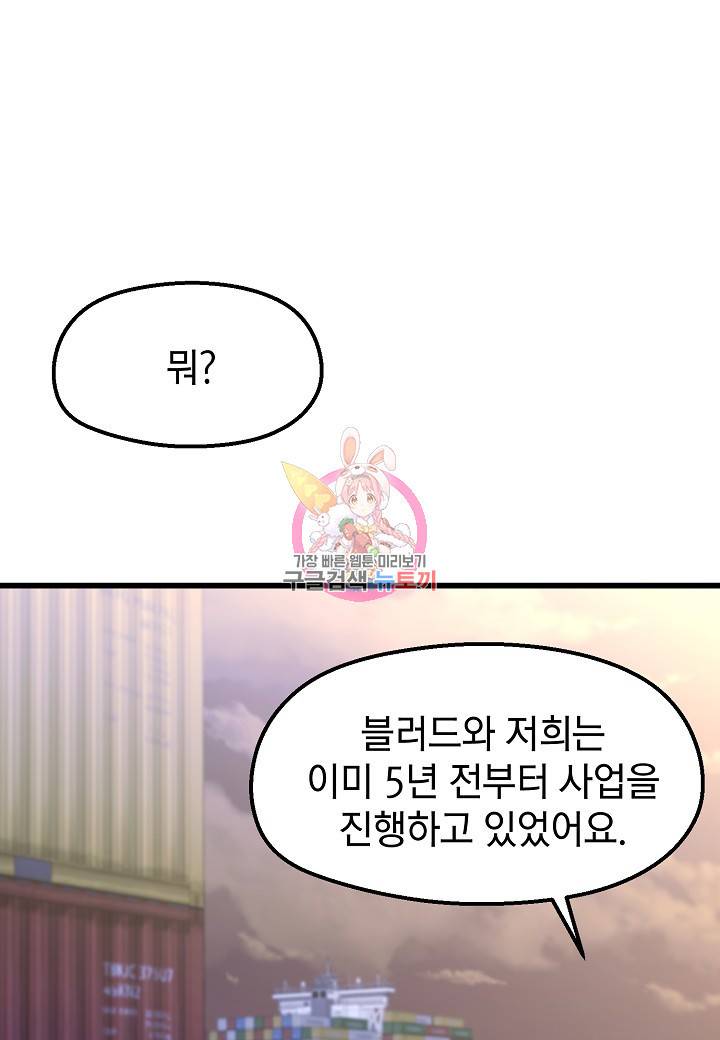 백수무적 16화 1