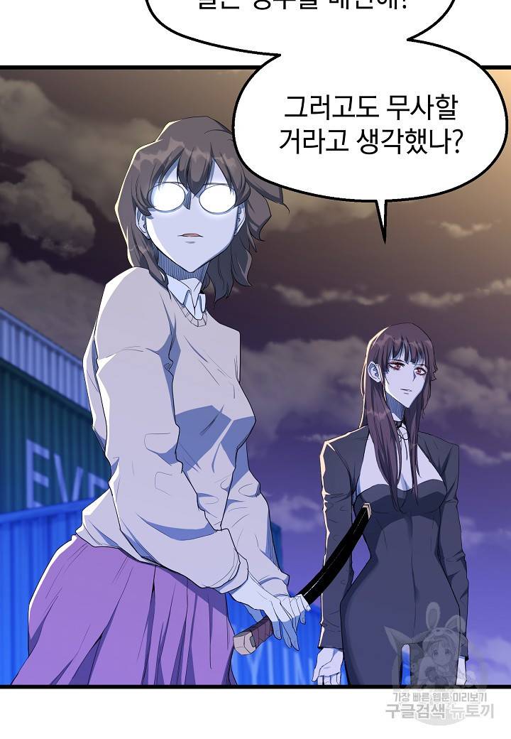백수무적 16화 3