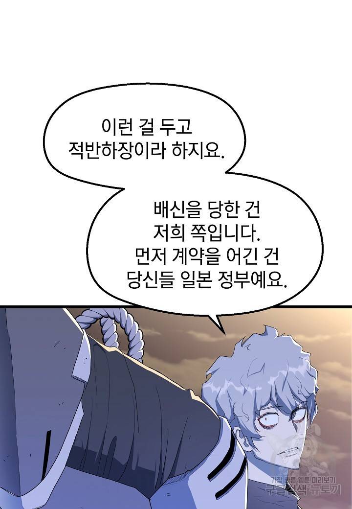백수무적 16화 4
