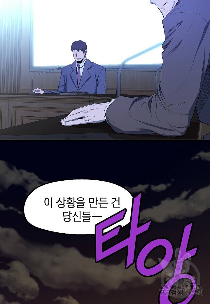 백수무적 16화 7