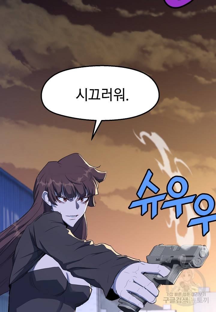 백수무적 16화 8