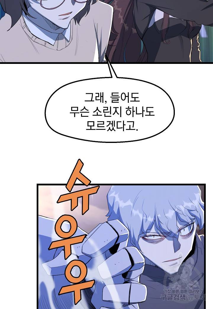 백수무적 16화 10