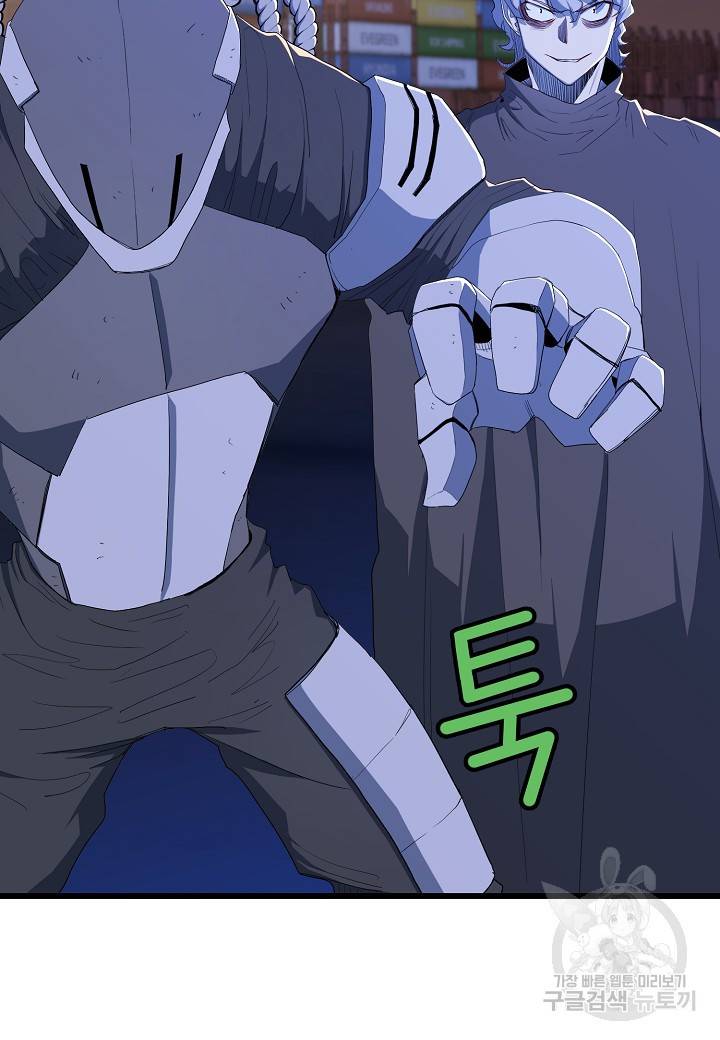 백수무적 16화 12