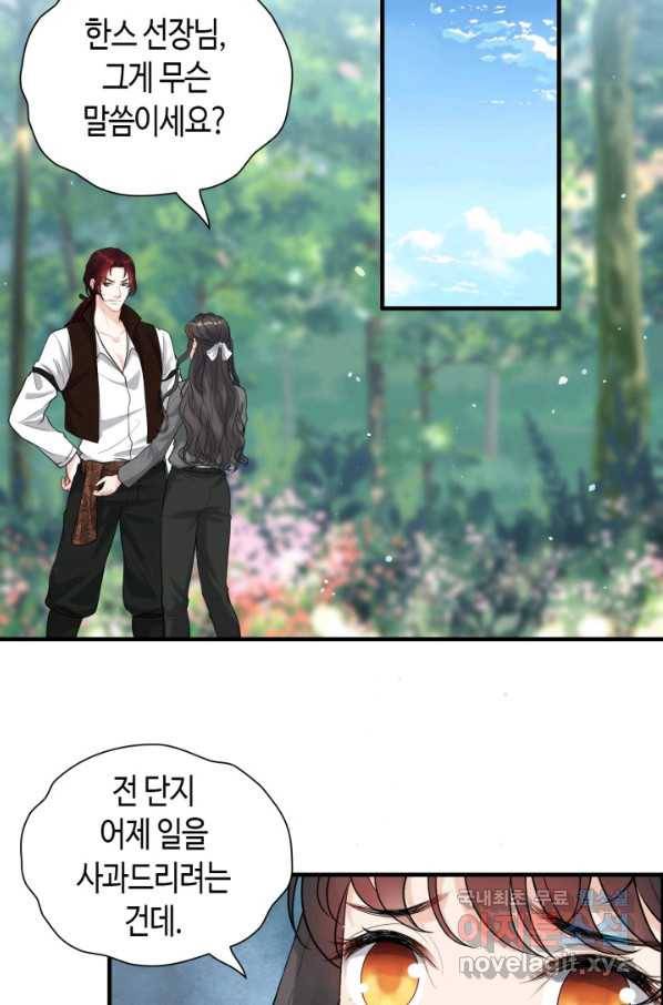 속도위반 대표님과 계약 아내 460화 2