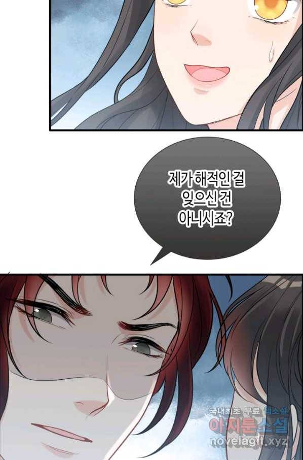 속도위반 대표님과 계약 아내 460화 3