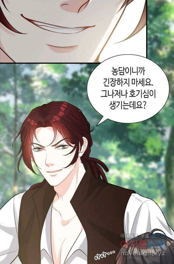 속도위반 대표님과 계약 아내 460화 5