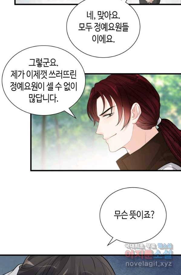 속도위반 대표님과 계약 아내 460화 7