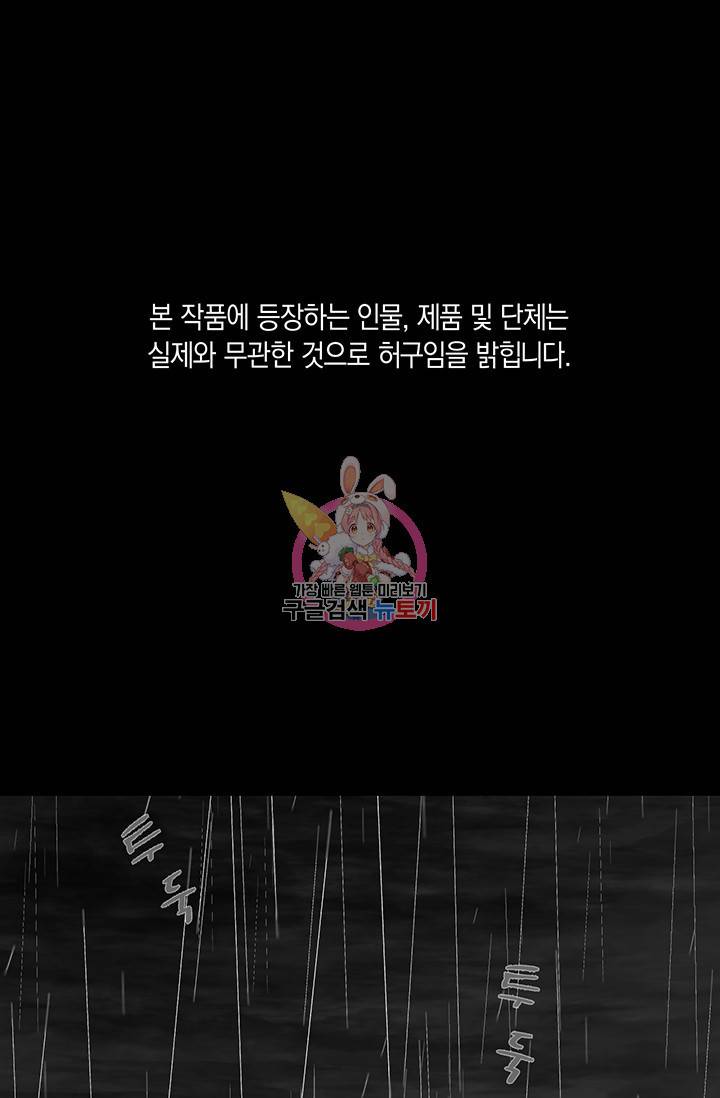 위시(WISH) 1화 1