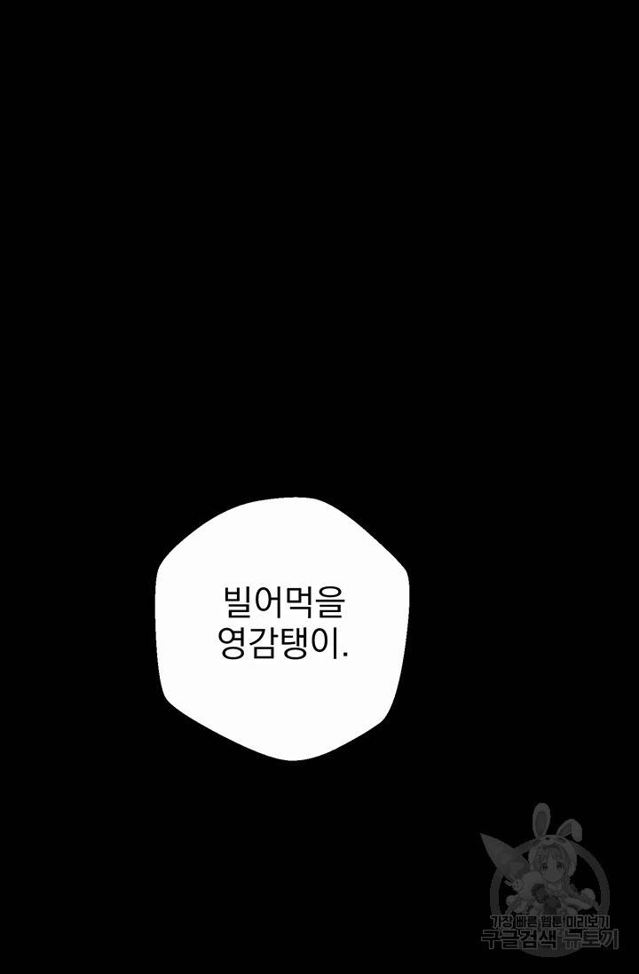 위시(WISH) 1화 4