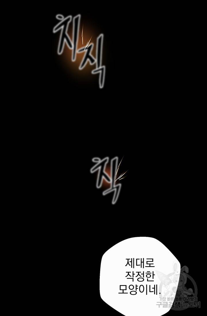 위시(WISH) 1화 5