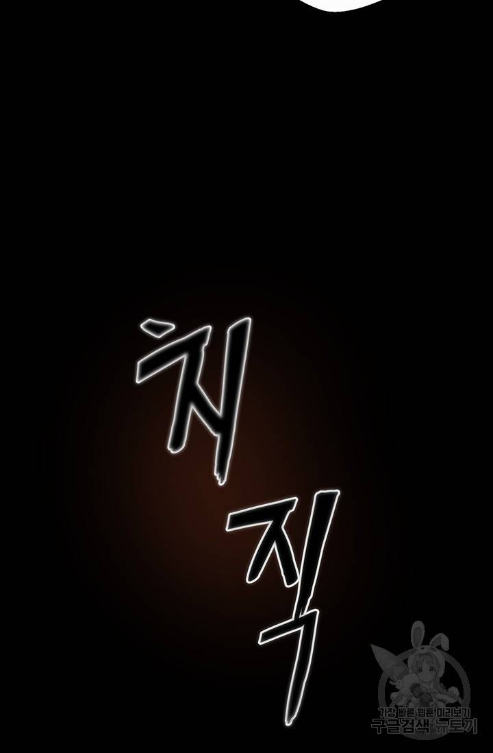 위시(WISH) 1화 6