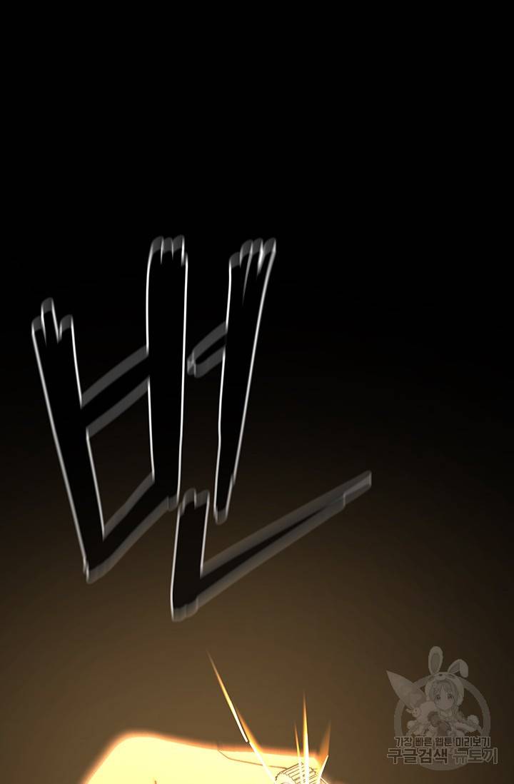 위시(WISH) 1화 7