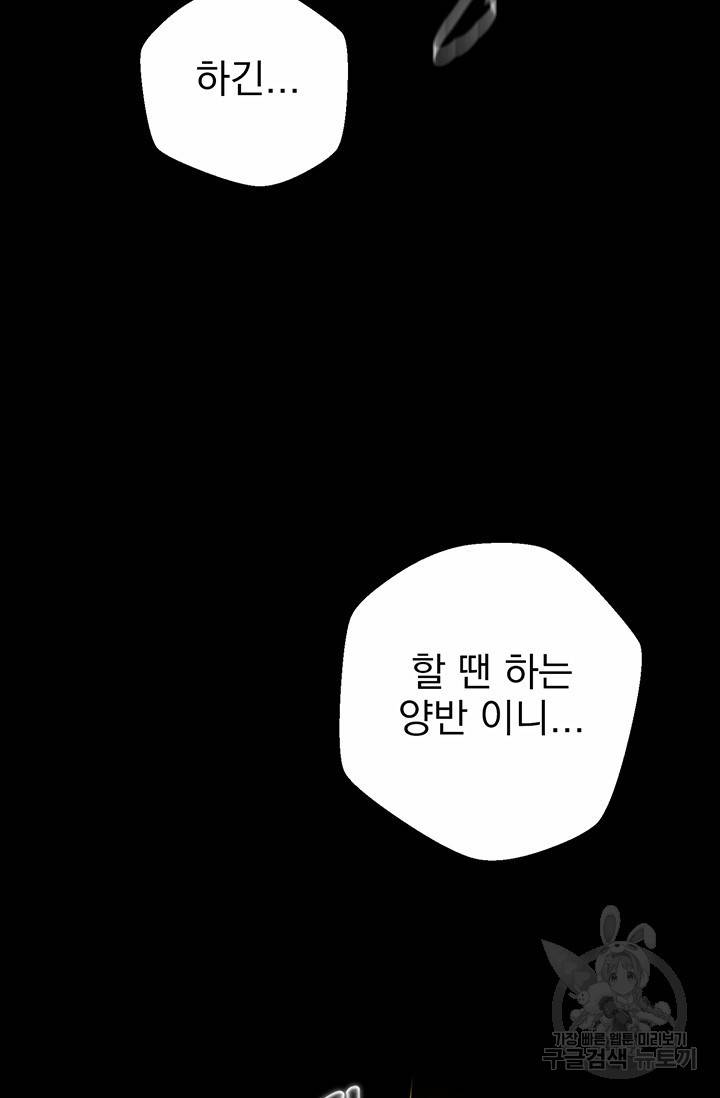 위시(WISH) 1화 9