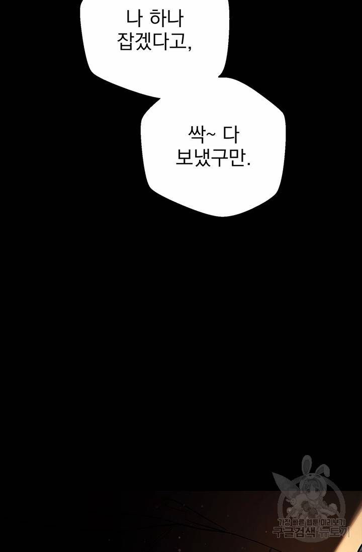 위시(WISH) 1화 14