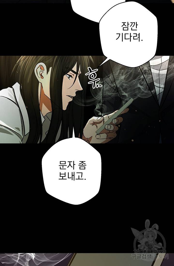 위시(WISH) 1화 20