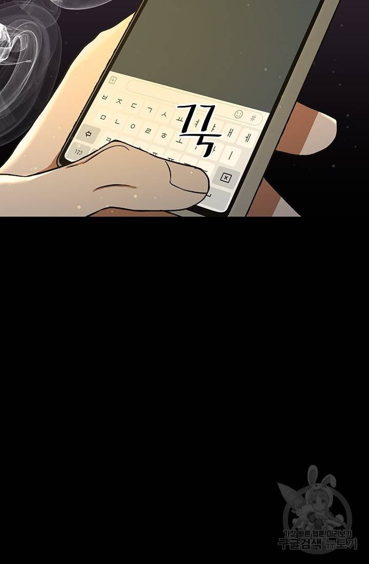 위시(WISH) 1화 21