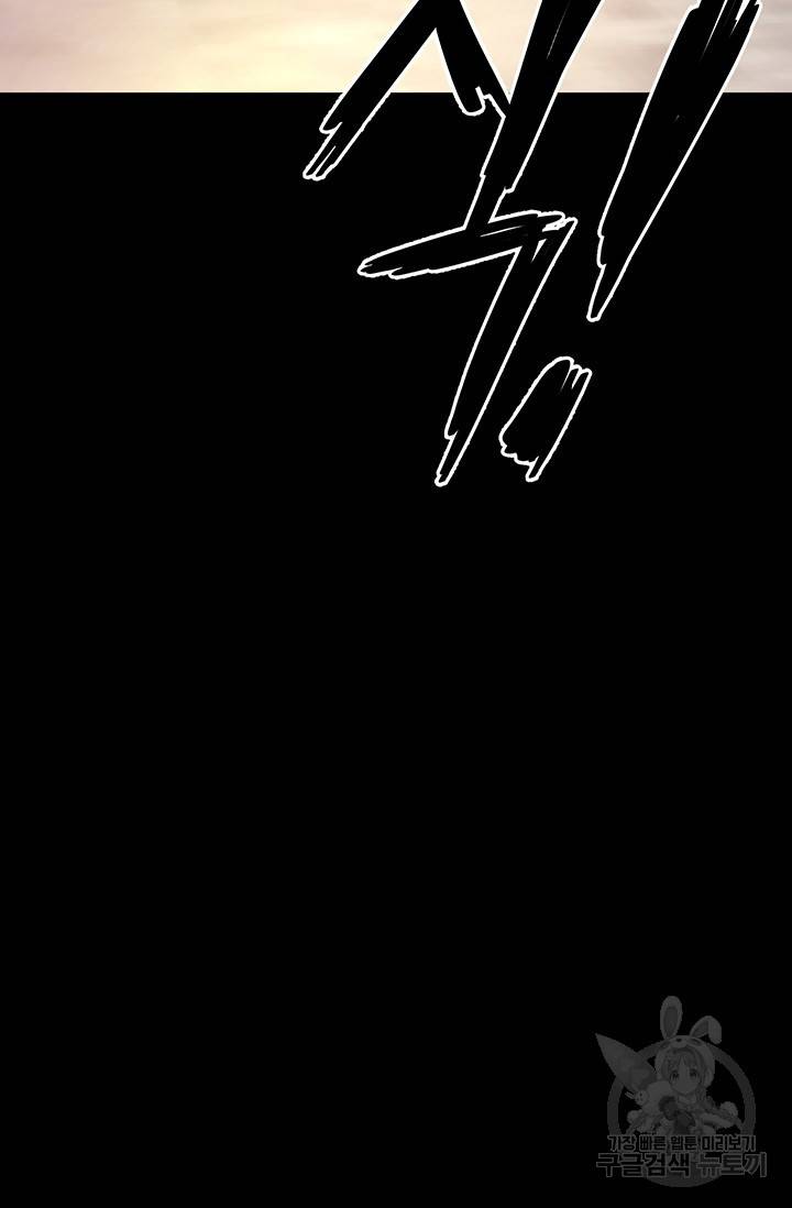 위시(WISH) 1화 26