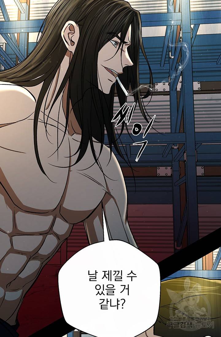 위시(WISH) 1화 30