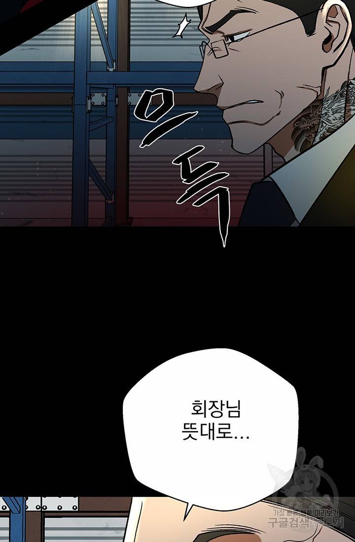 위시(WISH) 1화 31