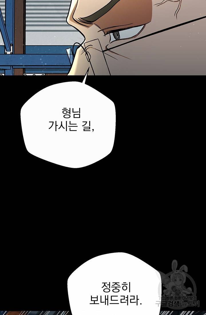 위시(WISH) 1화 32