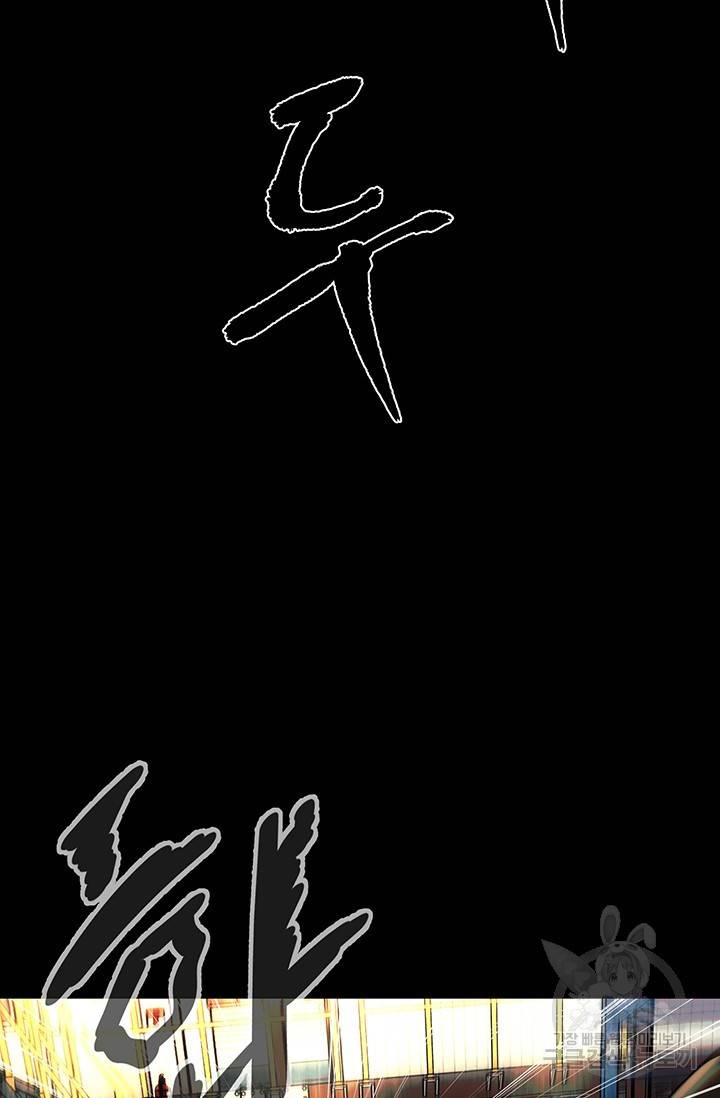 위시(WISH) 1화 36