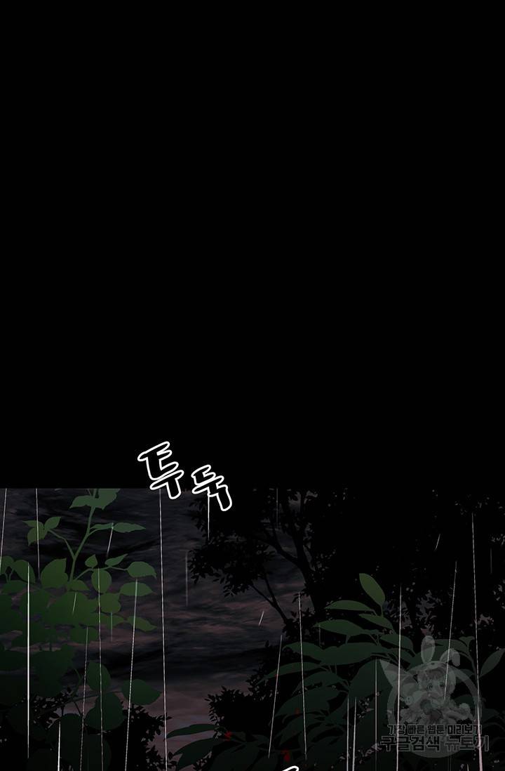 위시(WISH) 1화 45