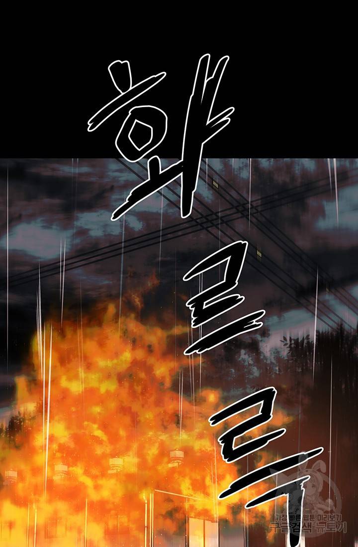 위시(WISH) 1화 47