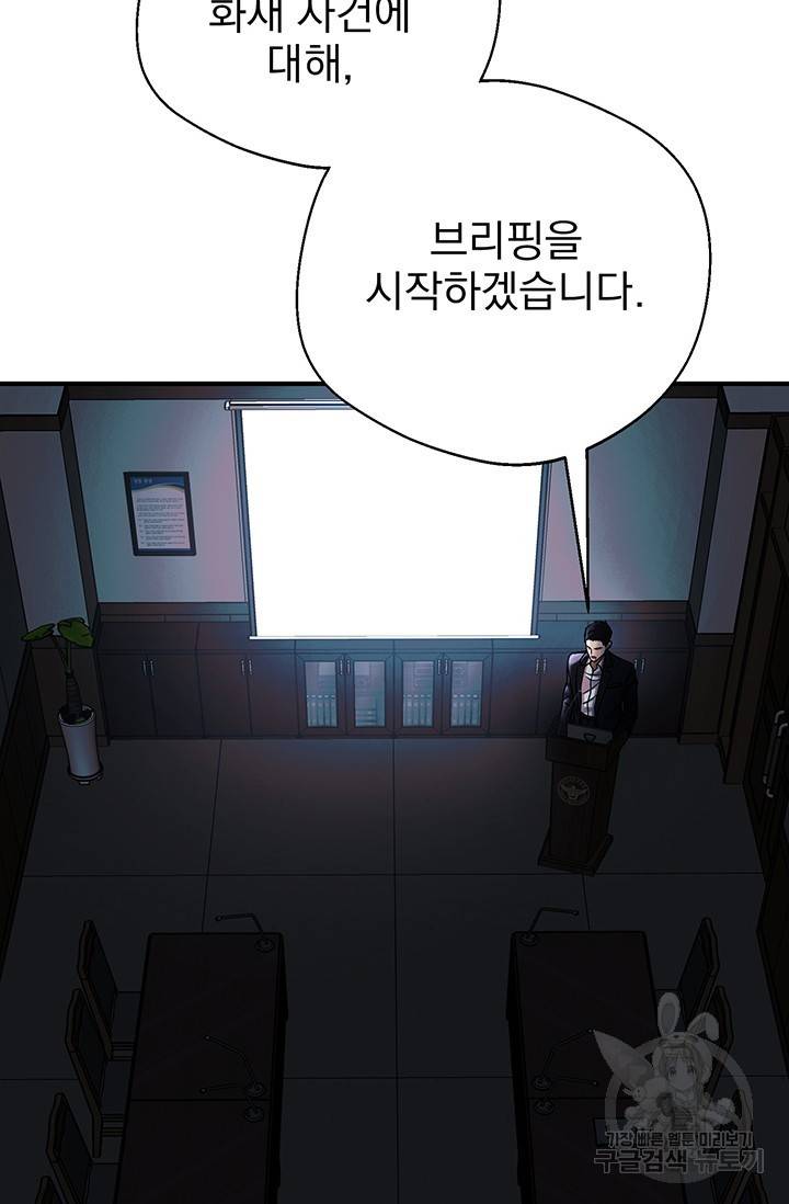 위시(WISH) 1화 54