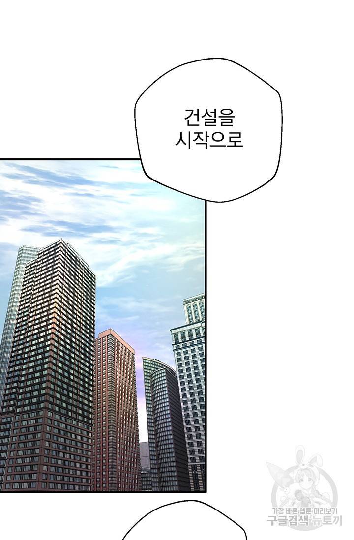 위시(WISH) 1화 59