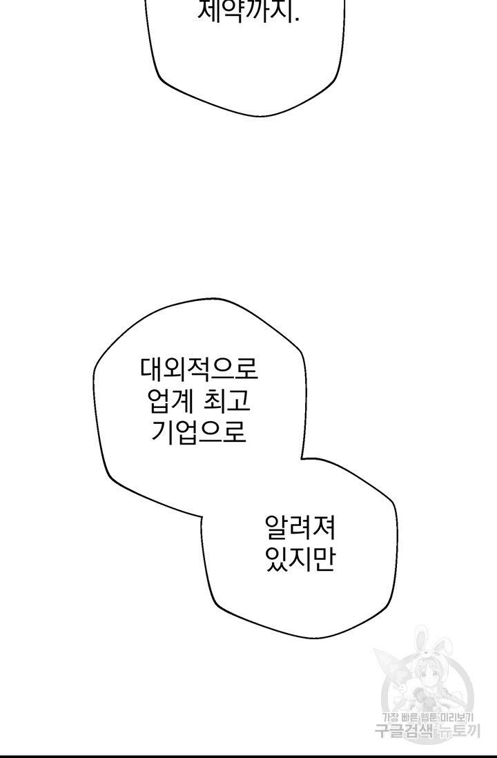 위시(WISH) 1화 61