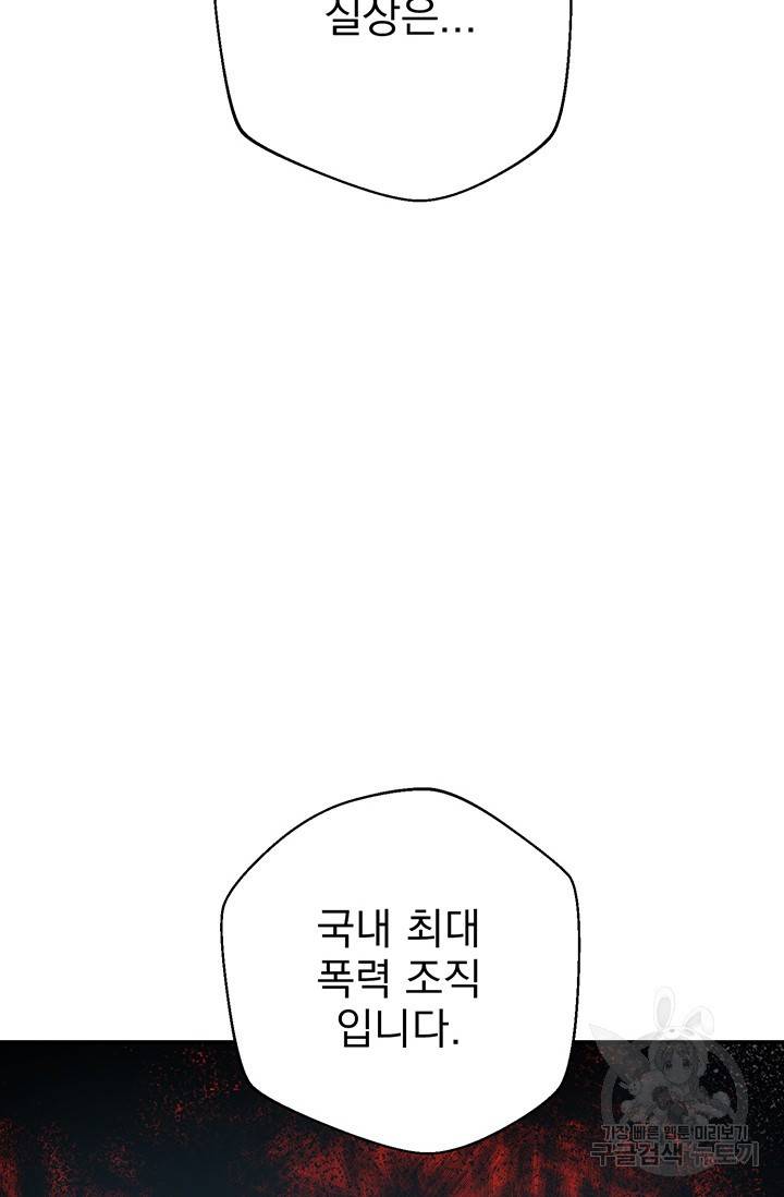 위시(WISH) 1화 63