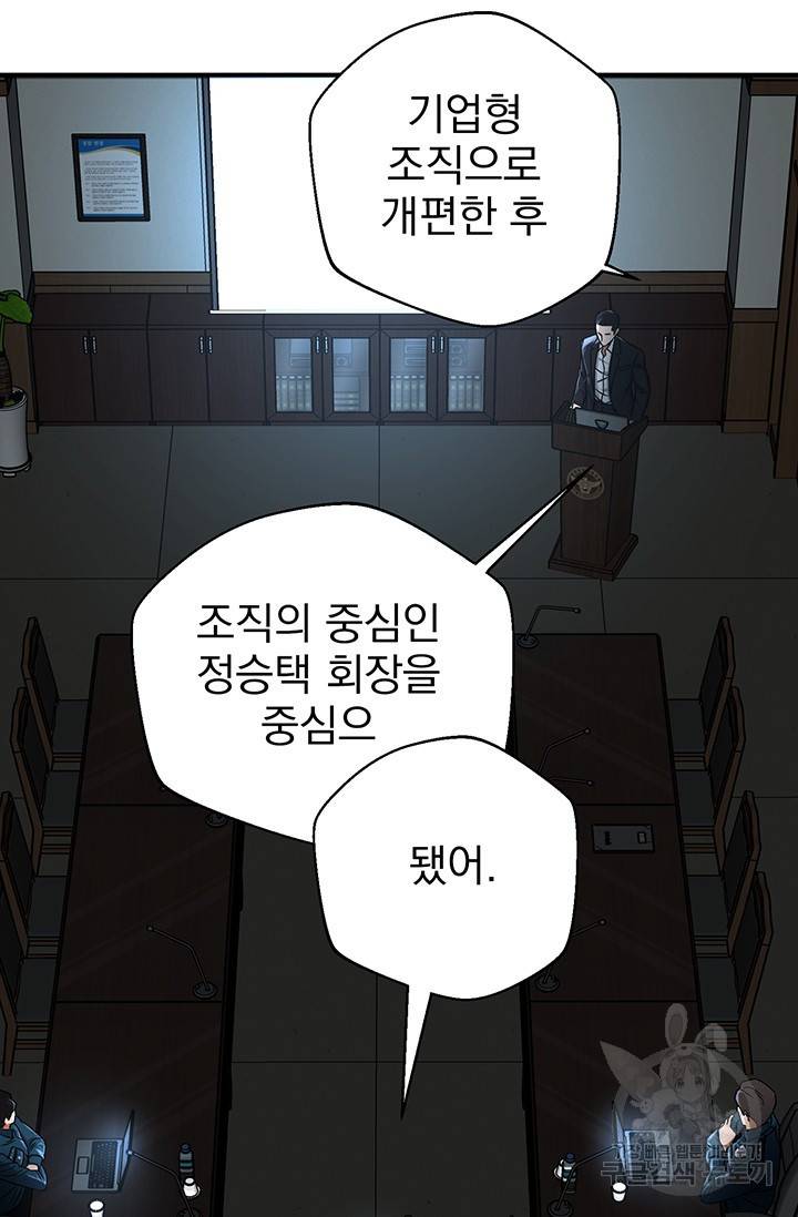 위시(WISH) 1화 65