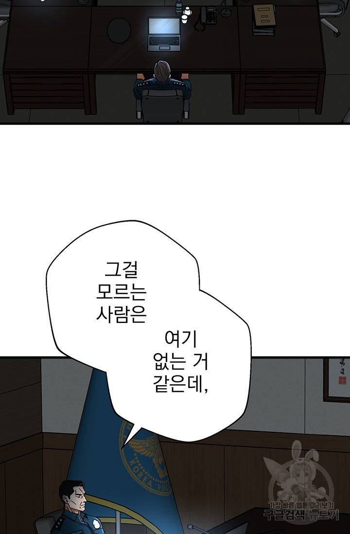 위시(WISH) 1화 66