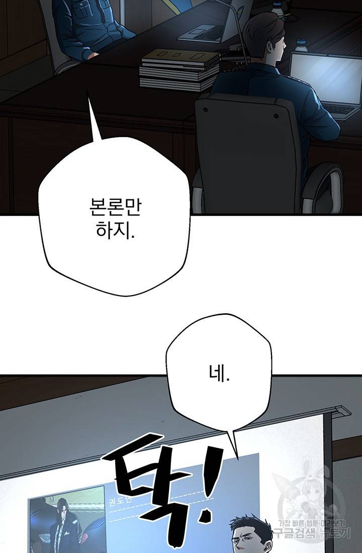 위시(WISH) 1화 67