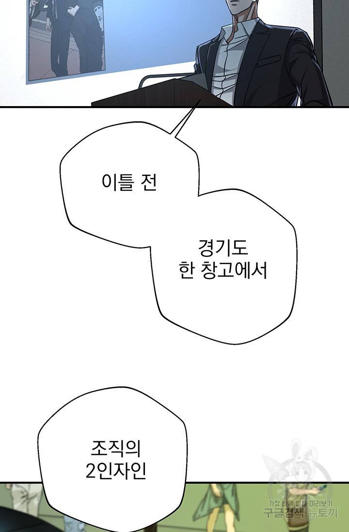 위시(WISH) 1화 68