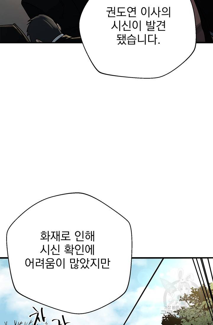 위시(WISH) 1화 70