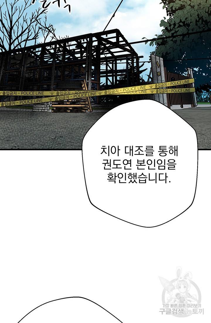 위시(WISH) 1화 71