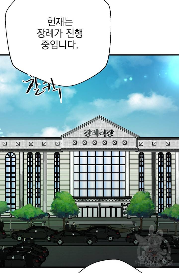 위시(WISH) 1화 72