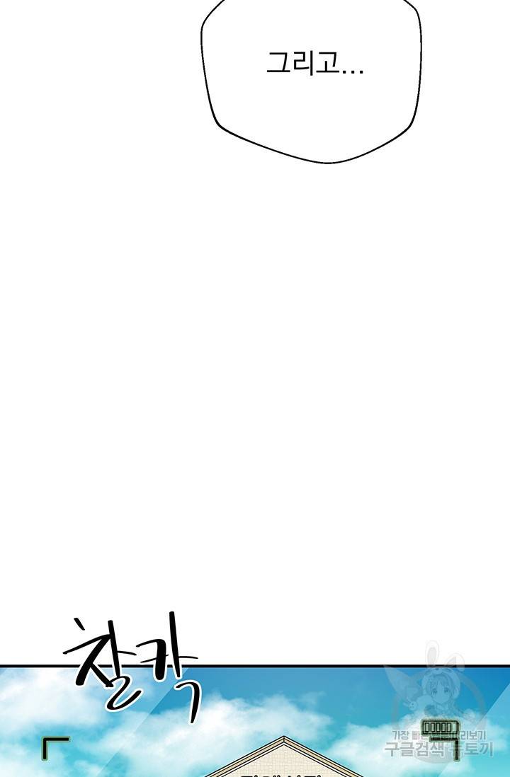 위시(WISH) 1화 73