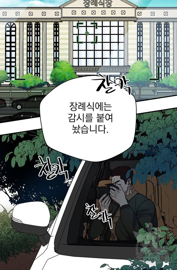 위시(WISH) 1화 74