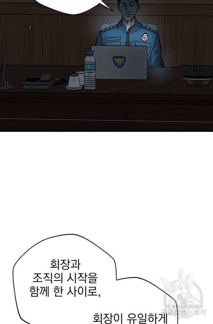 위시(WISH) 1화 76