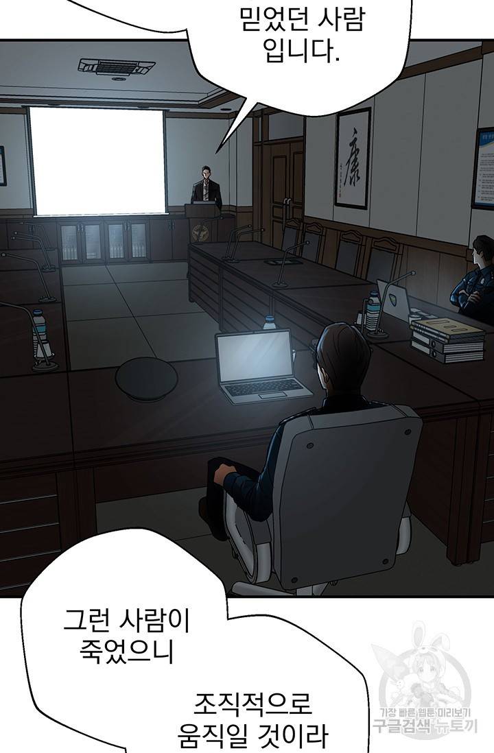 위시(WISH) 1화 77