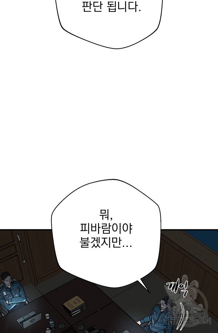 위시(WISH) 1화 78