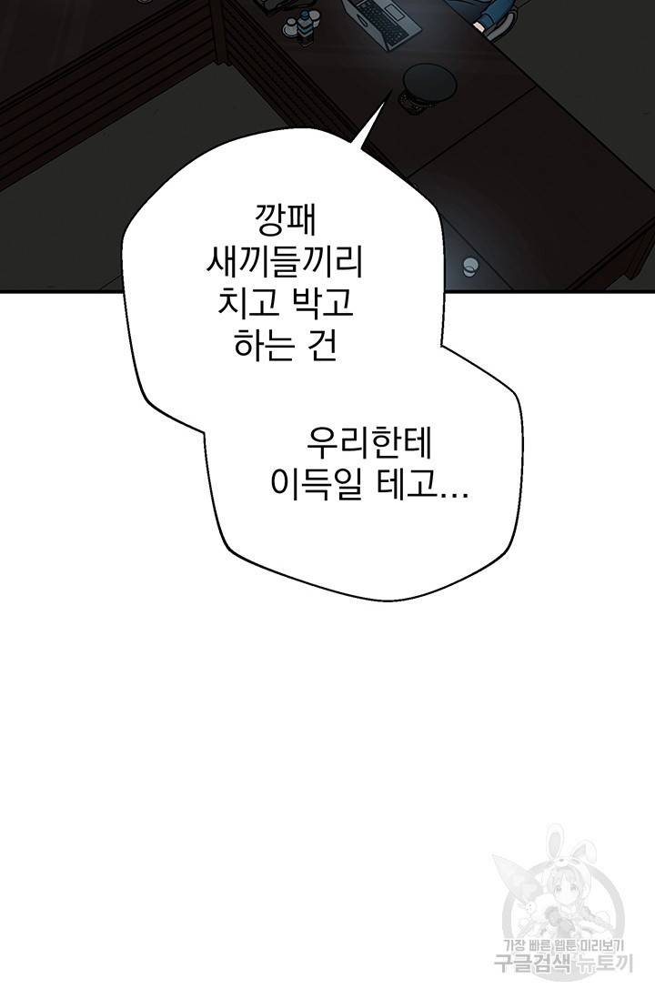 위시(WISH) 1화 79