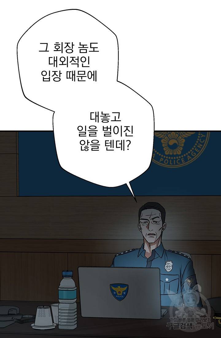 위시(WISH) 1화 80