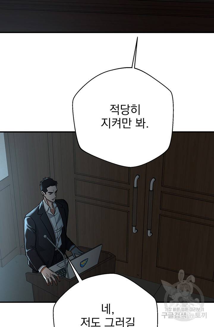 위시(WISH) 1화 81