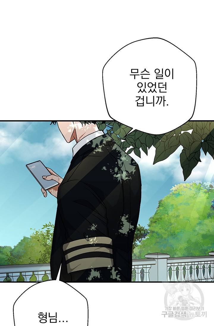 위시(WISH) 1화 85