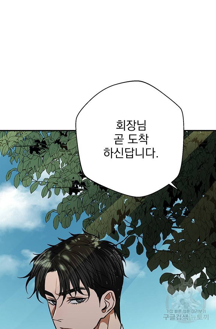 위시(WISH) 1화 89